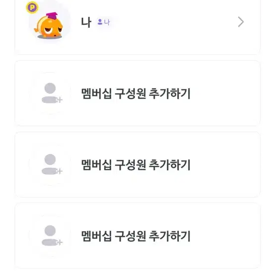 말해보카 2인 구성원 모집