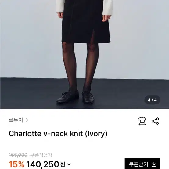 르누이 / Charlotte v-neck knit (Ivory)