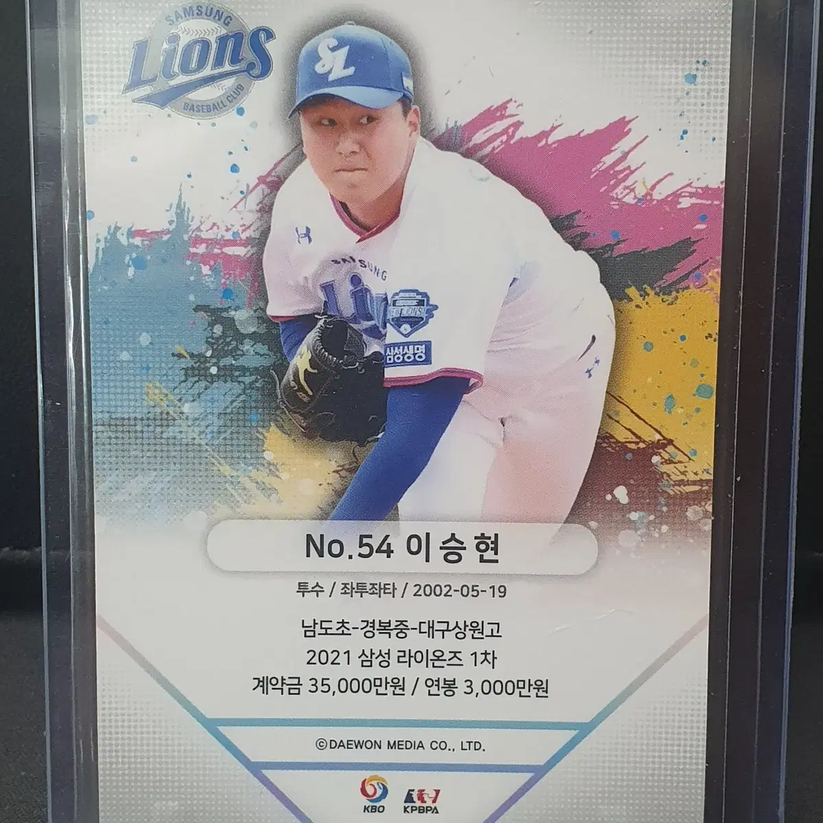 삼성 라이온즈 이승현(좌승현) SCC 루키 블루