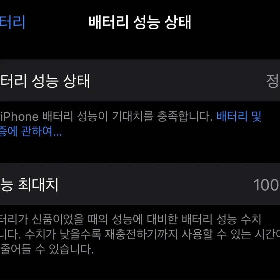 아이폰 15프로 128기가 화이트 S+++ 배터리100 새상품급