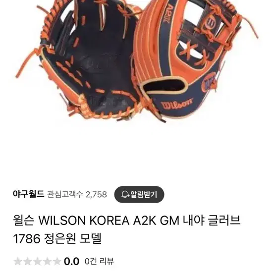 윌슨 a2k 2022정은원모델