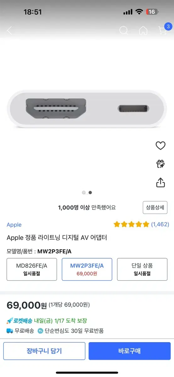 Apple 정품 라이트닝 디지털 AV 어댑터