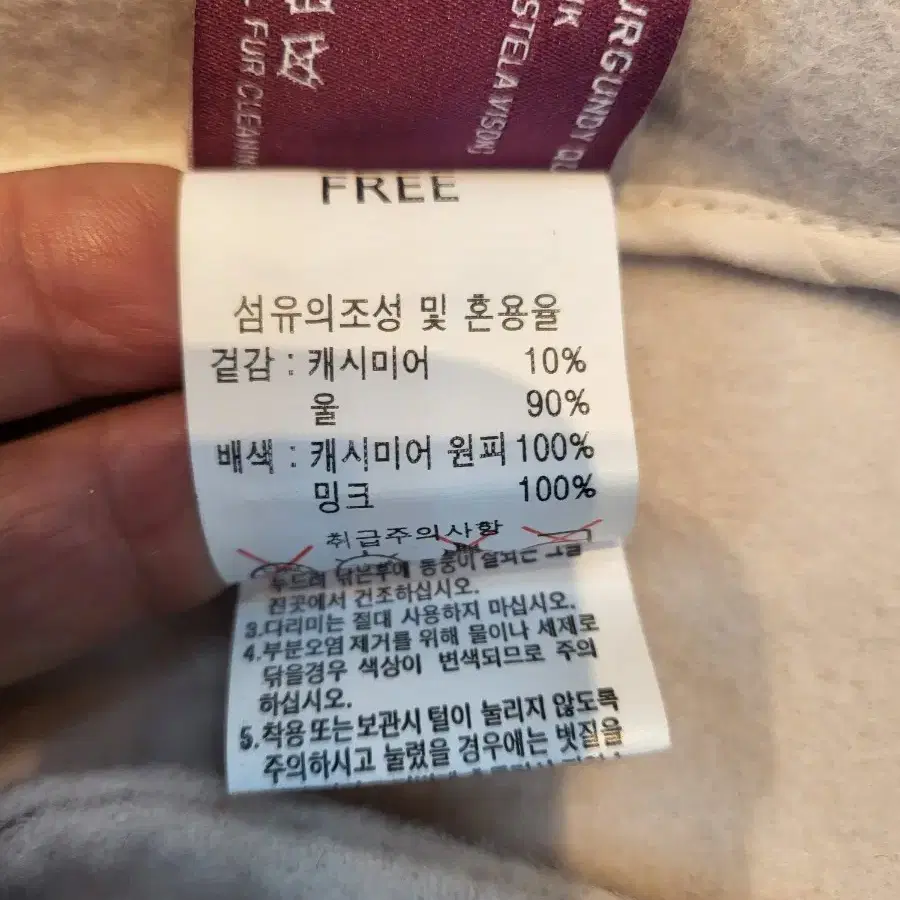 코펜하겐 밍크 케이프코트 FREE