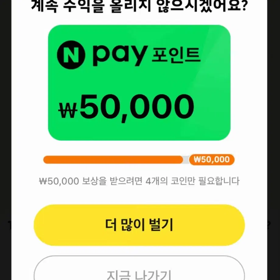 테무 5만원 네이버포인트 같이하실분!