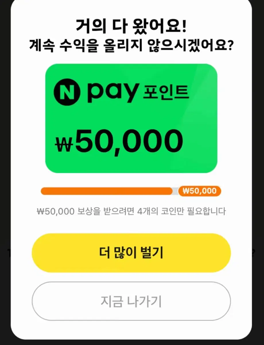 테무 5만원 네이버포인트 같이하실분!