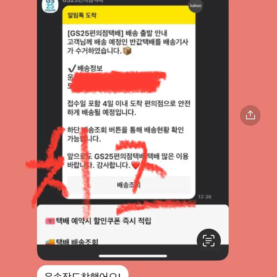 쁘넥도 팝업 캣삐 아이디카드