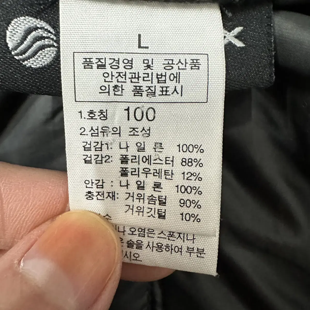 [L] 노스페이스 퍼텍스 퀸텀 써밋 800 구스다운 패딩 자켓 1596