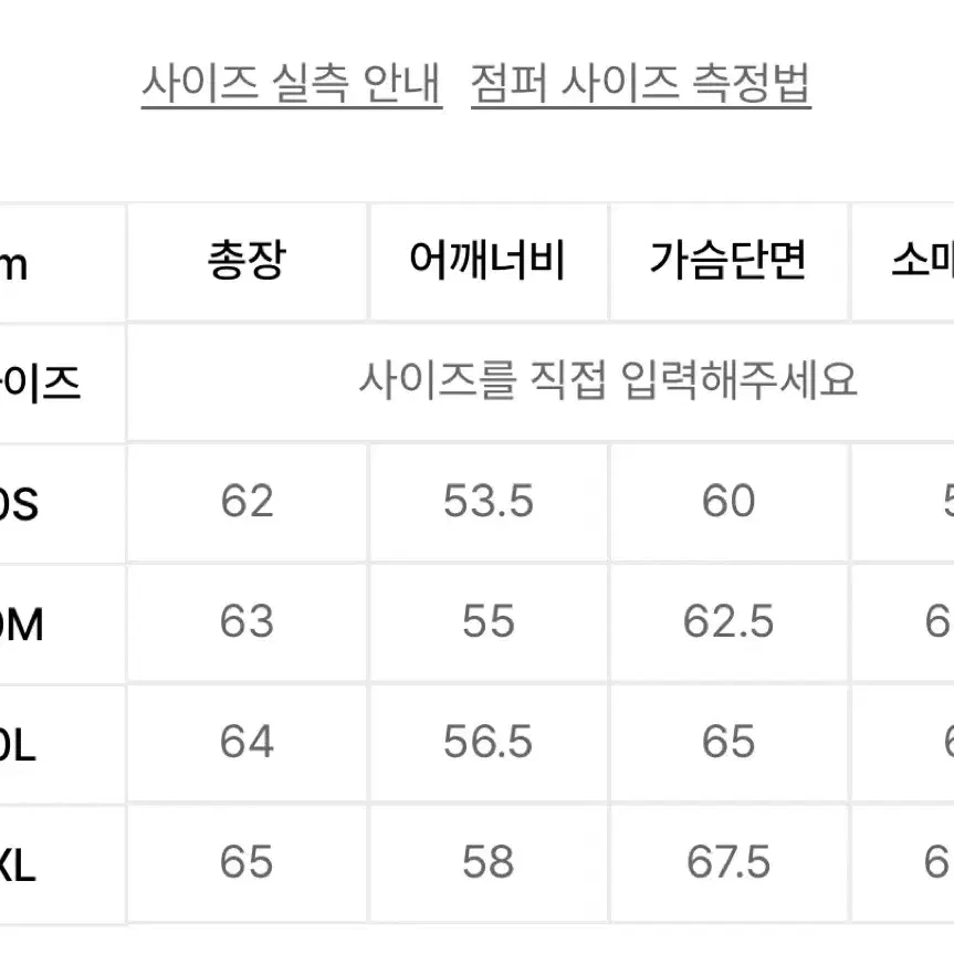 일꼬르소 디바이디드 자켓 S