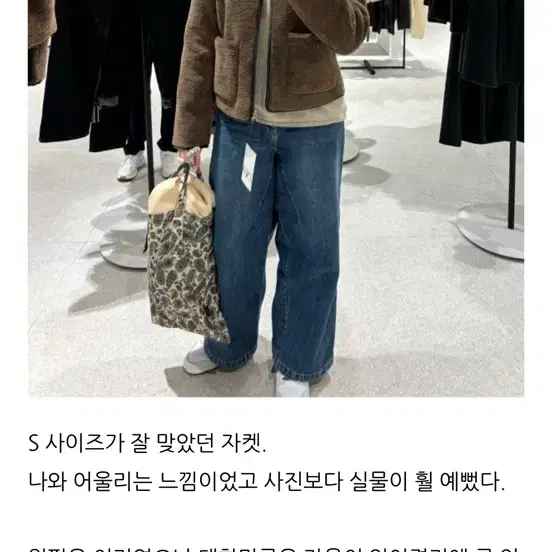 자라 페이크 시어링 콤비점퍼