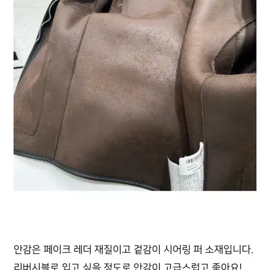 자라 페이크 시어링 콤비점퍼