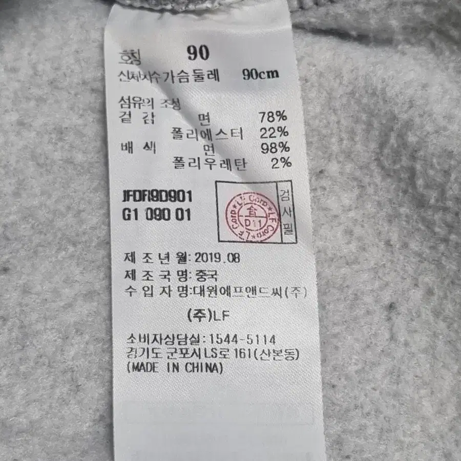 질스튜어트스포츠 원피스 호칭90