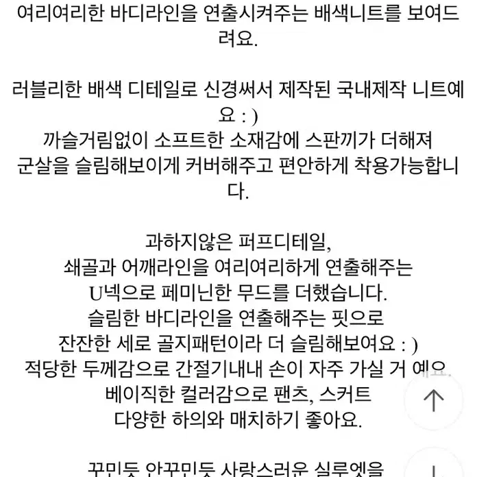 프렌치오브 브로즈 골지 배색 슬림 퍼프 니트