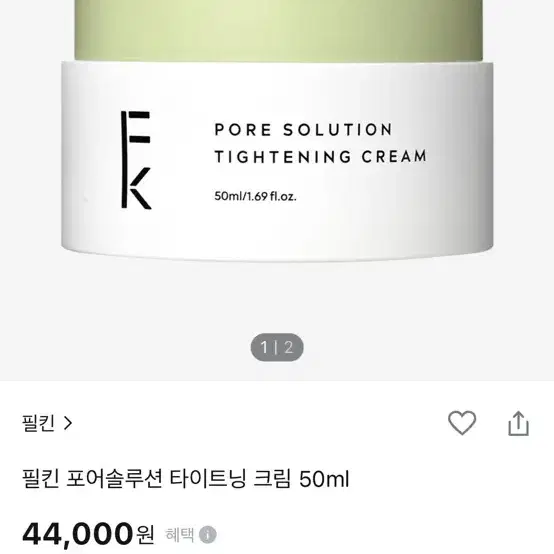 필킨 포어솔루션 타이트닝 크림 50ml