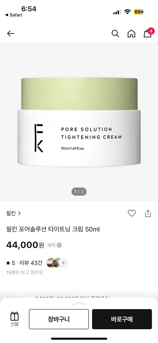 필킨 포어솔루션 타이트닝 크림 50ml