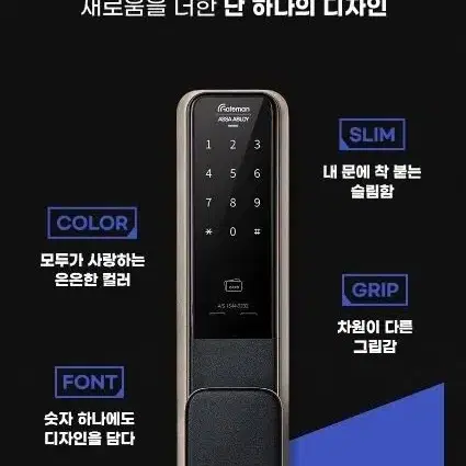 도어락팝니다.게이트맨GP500R 박스새제품