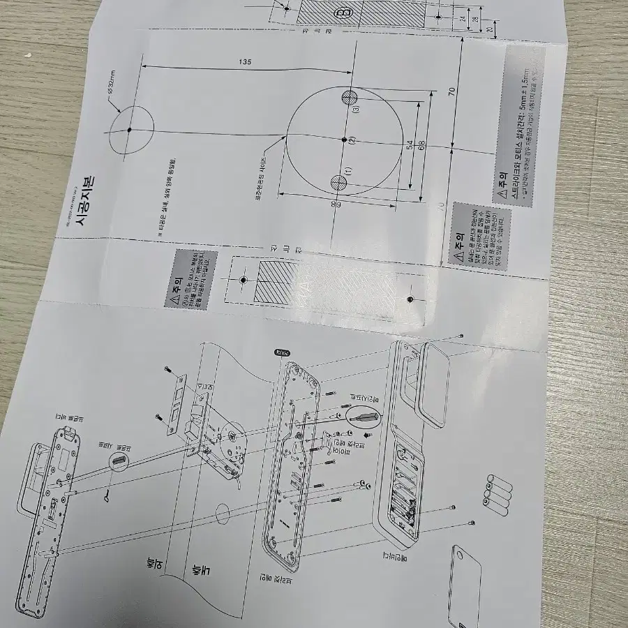 도어락팝니다.게이트맨GP500R 박스새제품