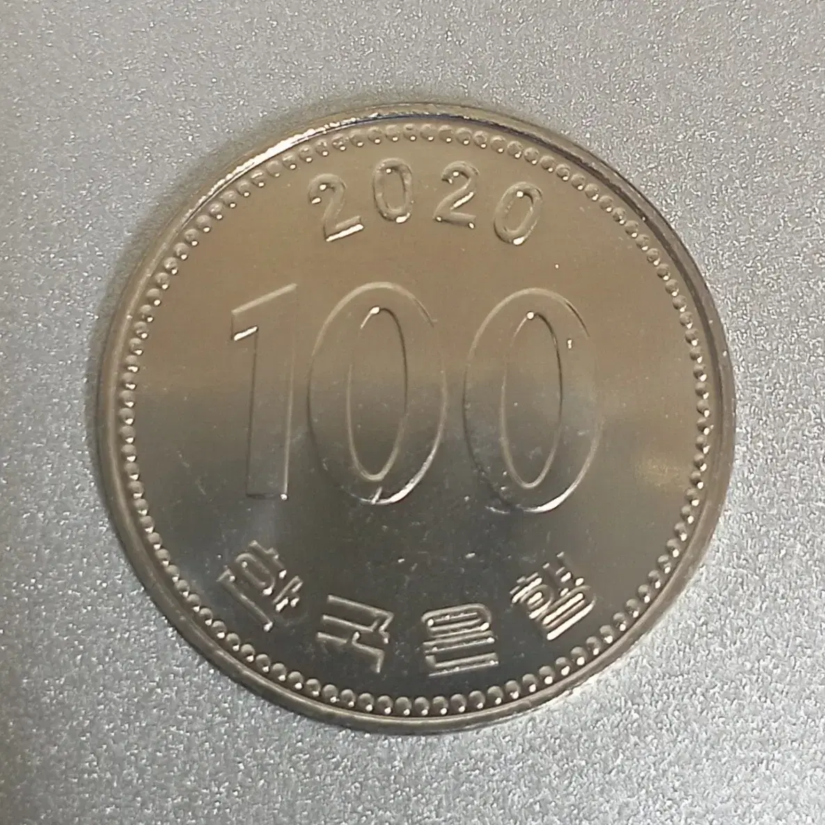 2020년 500원, 100원 10개씩