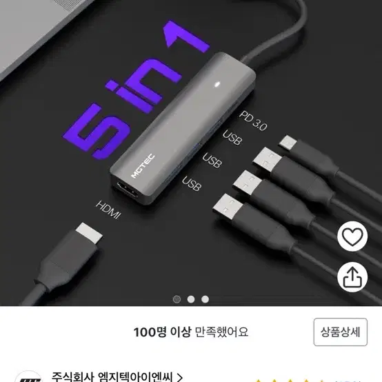 멀티허브 5in1 USB C-Type HDMI 4K지원 미러링 빠른전송