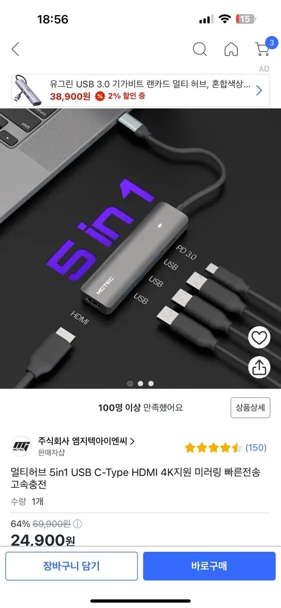 멀티허브 5in1 USB C-Type HDMI 4K지원 미러링 빠른전송