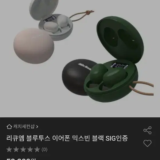 리큐엠 믹스빈 블루투스 이어폰 두개 같이 팔아요