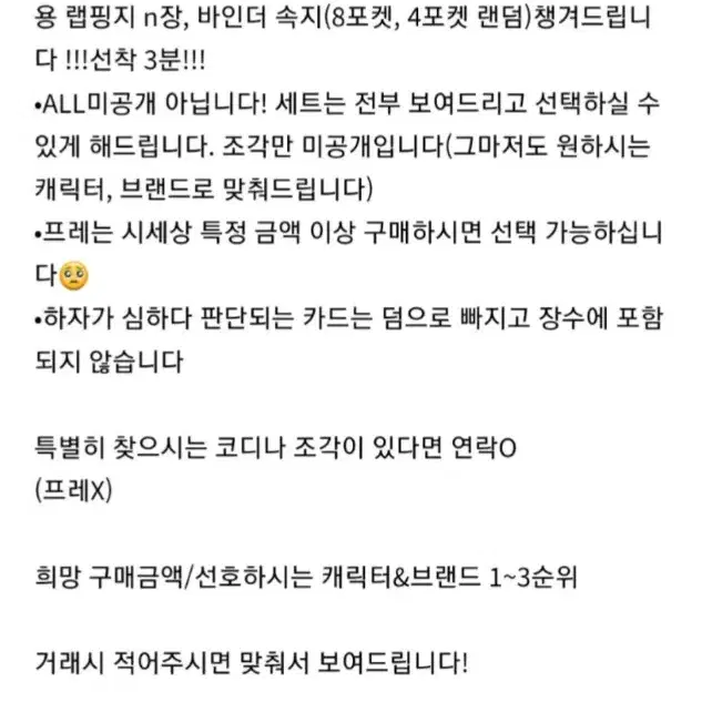 아이엠스타 아이카츠 한판 무인편Only판매