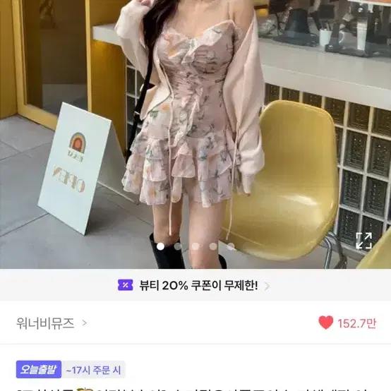 워너비뮤즈 자체제작 인생원피스 쉬폰 플라워 캉캉 휴양지원피스