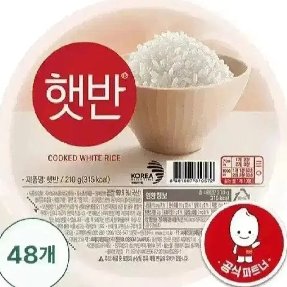 번개최저가 햇반210G 48개