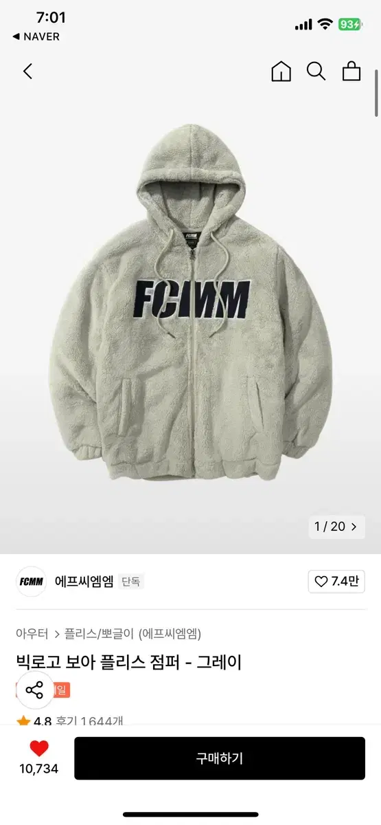 Fcmm 후리스 (새상품) 그레이 m