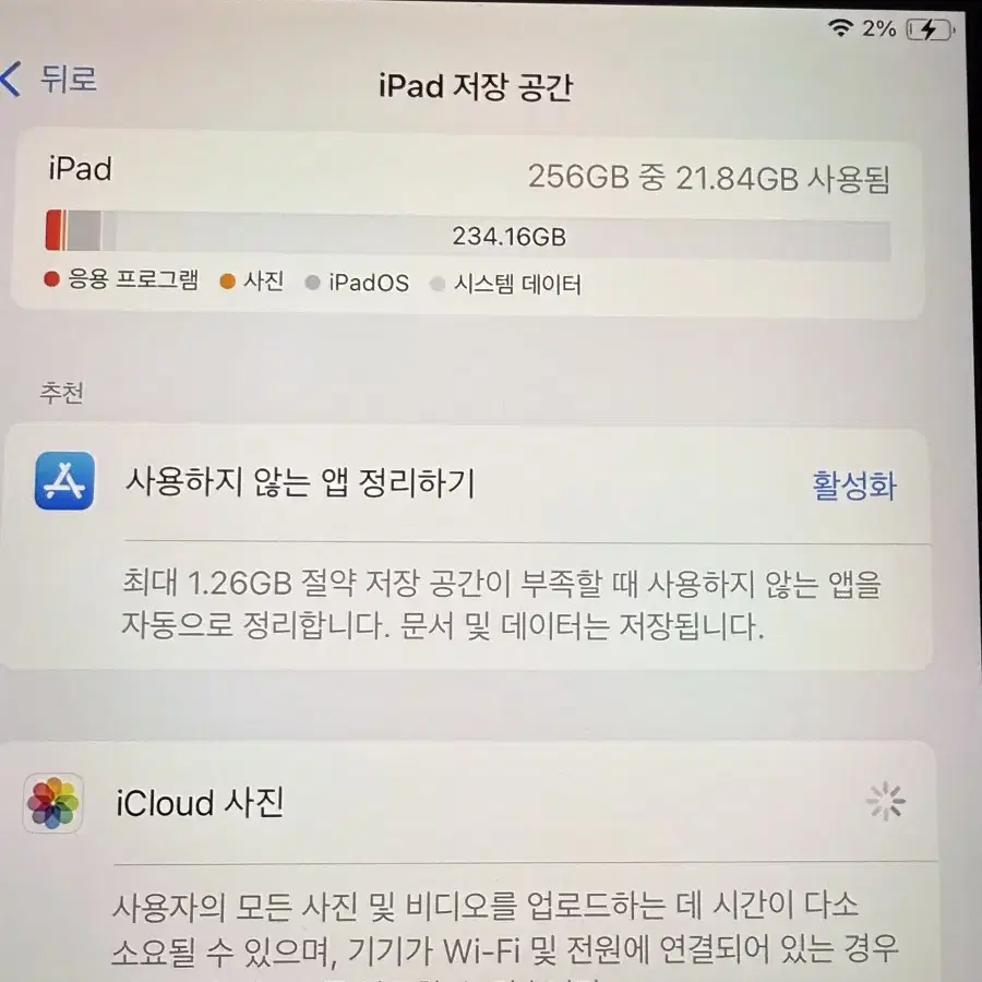 아이패드 에어3 256기가