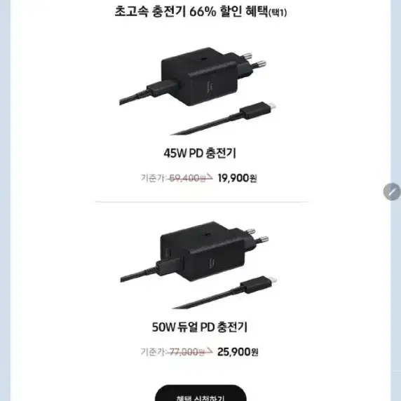 삼성 정품 pd충전기 45w 50w