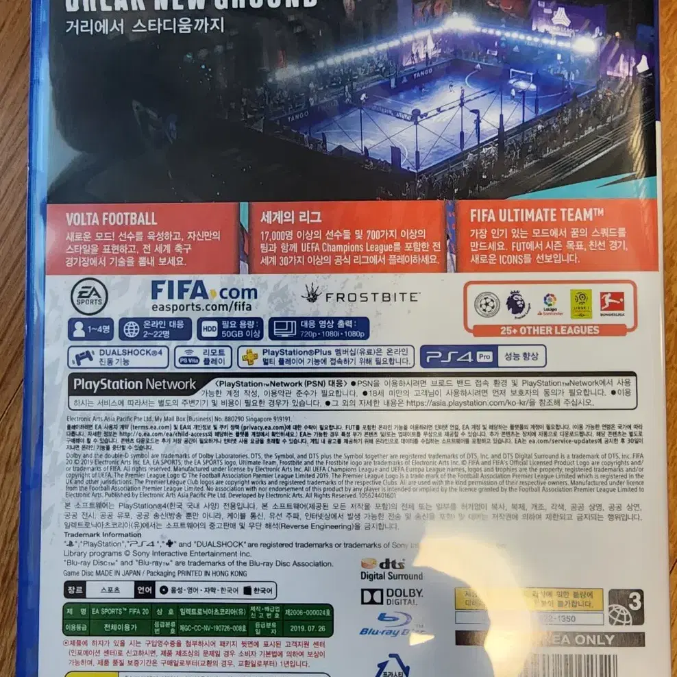 ps4 플스4  피파 fifa 20