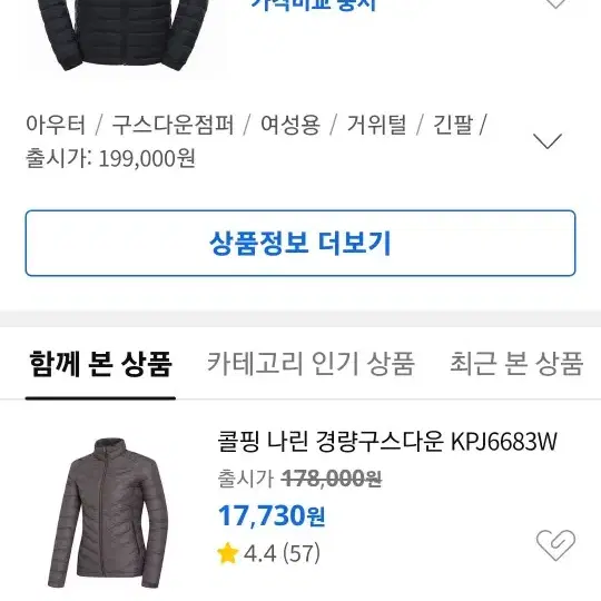 k2 biz 경량 슬림다운 자켓(경량패딩)