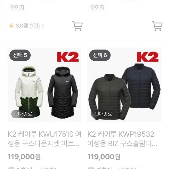 k2 biz 경량 슬림다운 자켓(경량패딩)