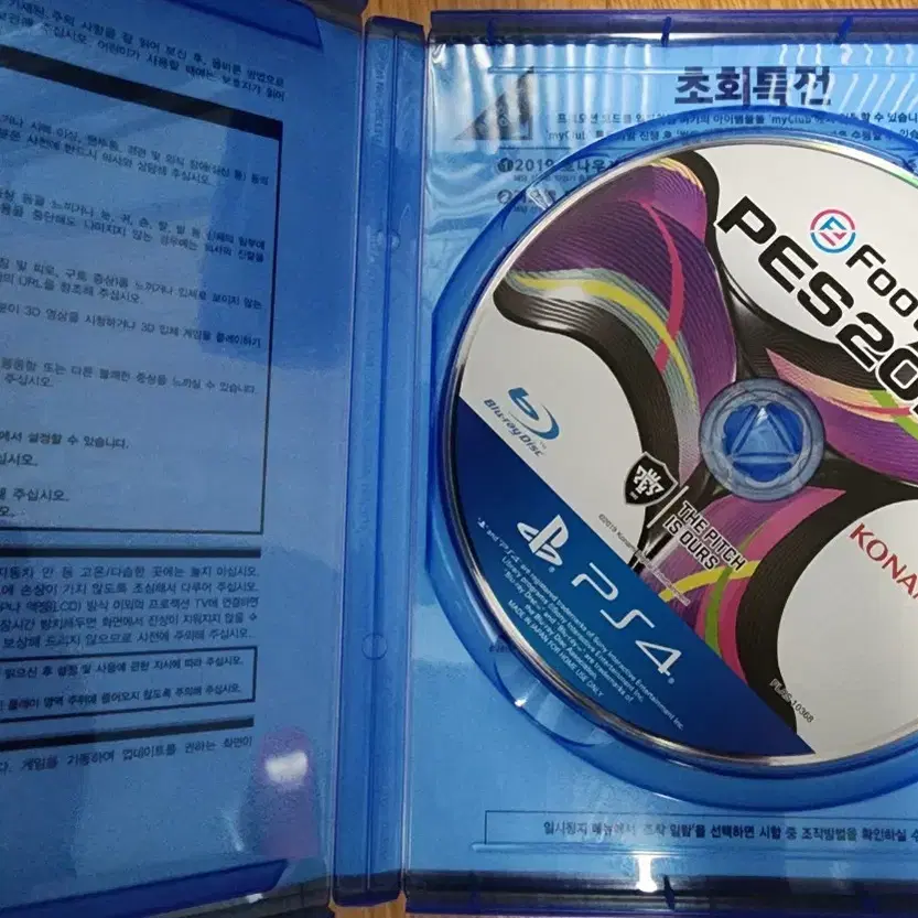 ps4 플스4 pes 2020 (위닝일레븐)