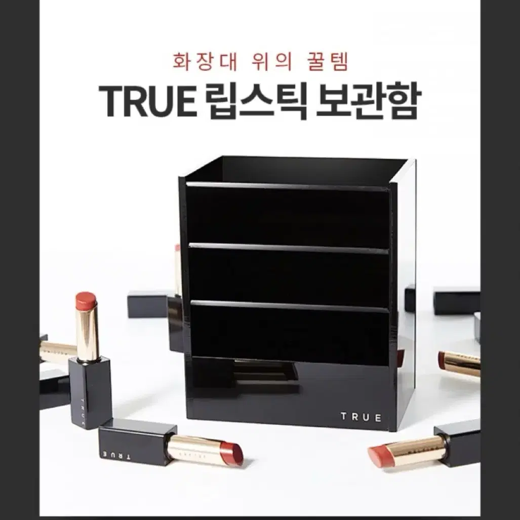 어퓨 트루 아크릴 립스틱 보관함