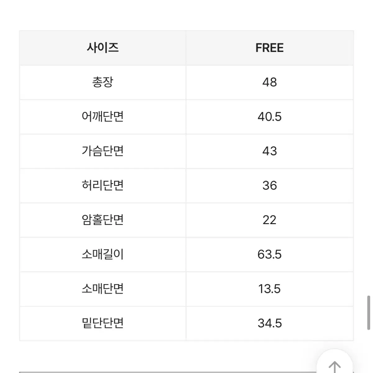 에이블리 기본핏 허리 잘록 뒷밴딩 크롭 셔츠 판매