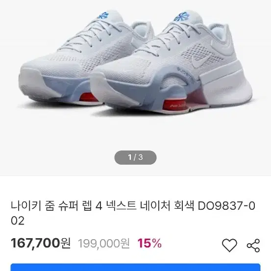 나이키 줌 슈퍼랩4 235