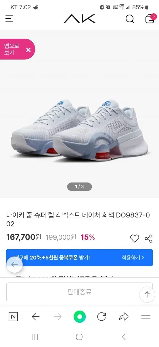 나이키 줌 슈퍼랩4 235