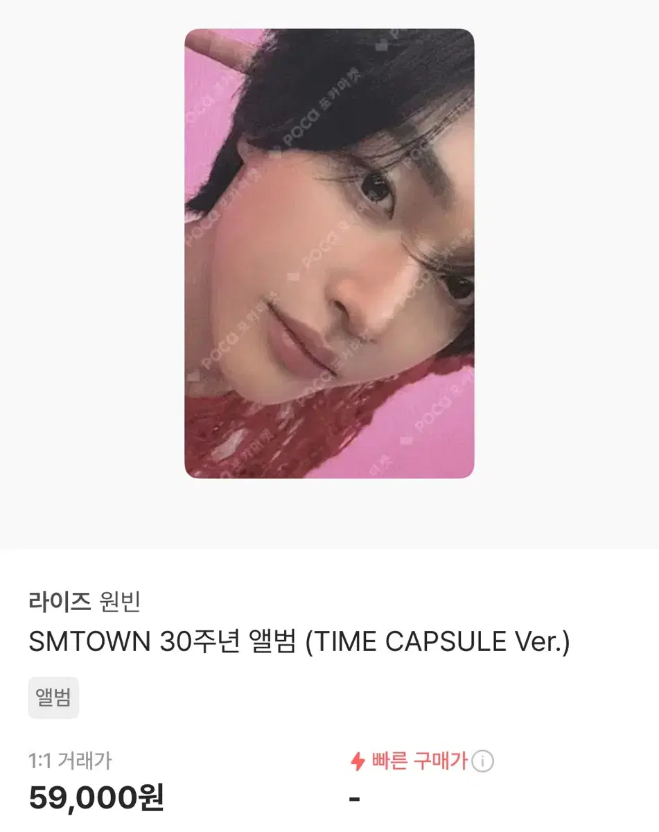 SM's 30th Anniversary Time Capsule wonbin WTS