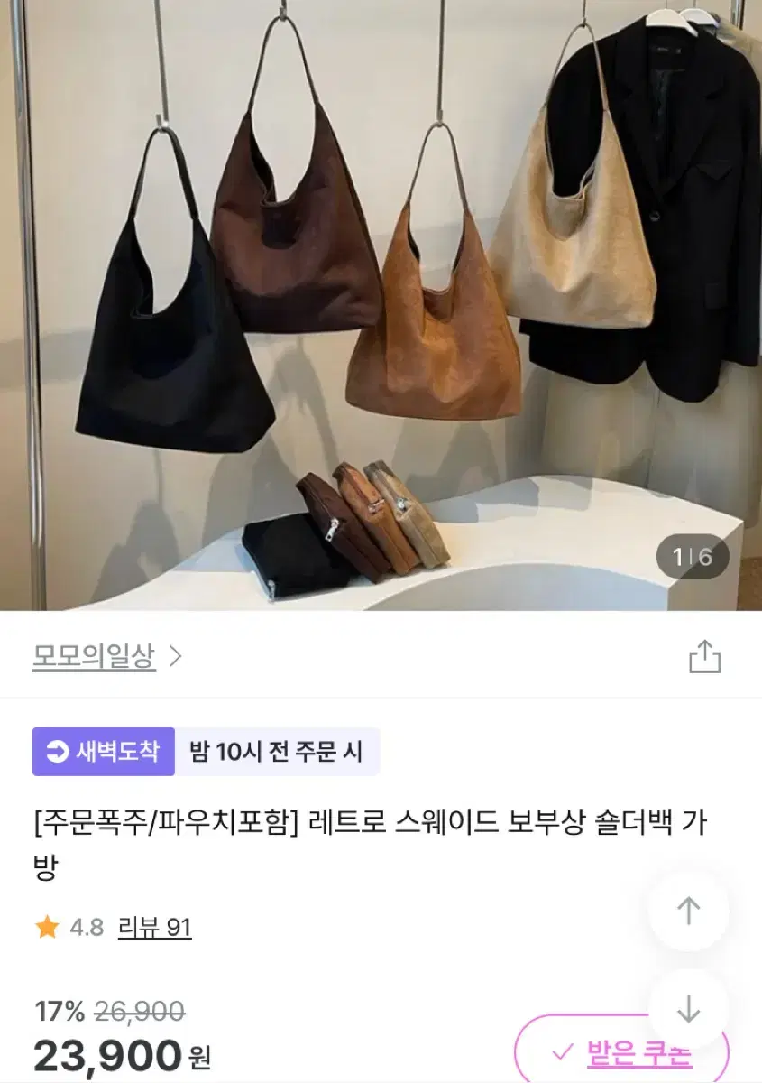 새상품)지그재그 스웨이드 가방 숄더백+파우치