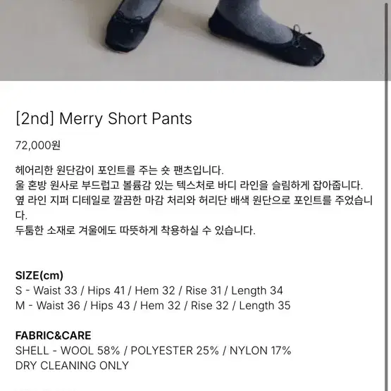 릴리코츠 merry short pants (s사이즈)