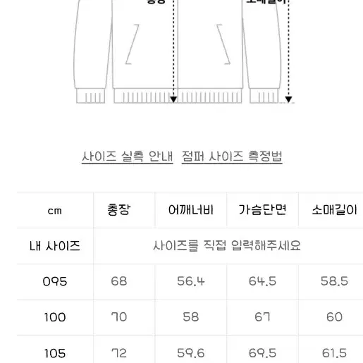 TNGT 코듀로이 패딩 점퍼 105-110사이즈