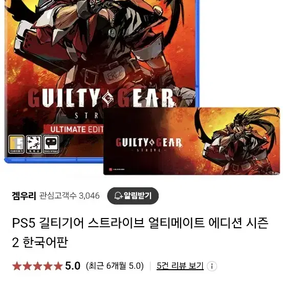 PS5 길티기어 스트라이브 얼티메이트 에디션 시즌2