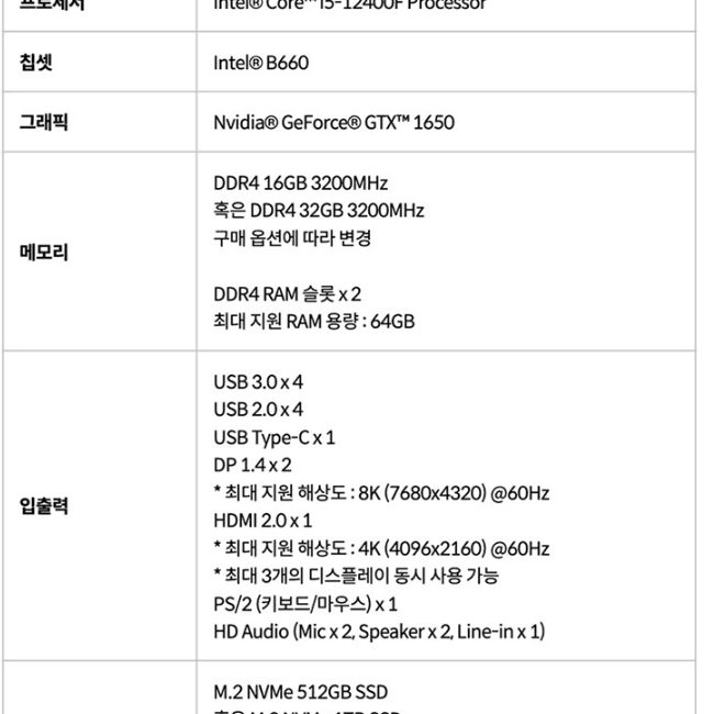 이그닉 게이밍컴퓨터 IG-ITP00001 (S)급