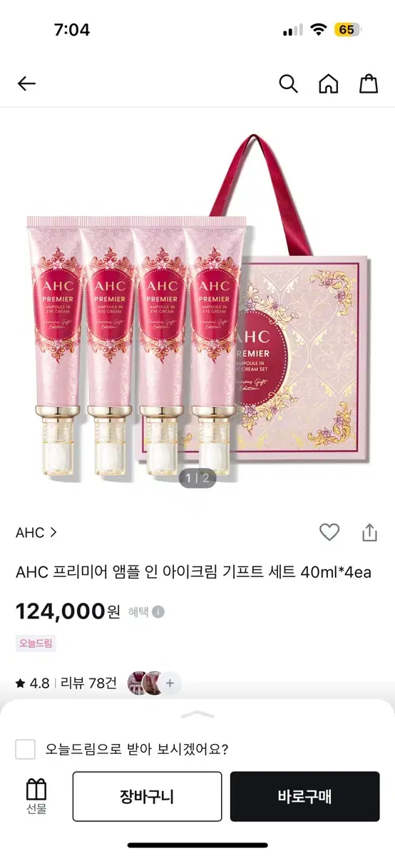 ABC 프라이머 앰플 인 아이크림 기프트 세트 40ml