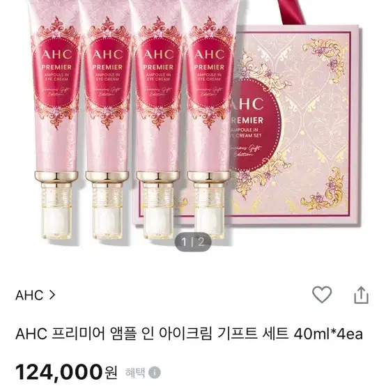 ABC 프라이머 앰플 인 아이크림 기프트 세트 40ml