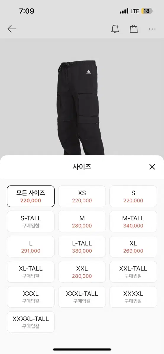 나이키 acg 스미스서밋 us xl