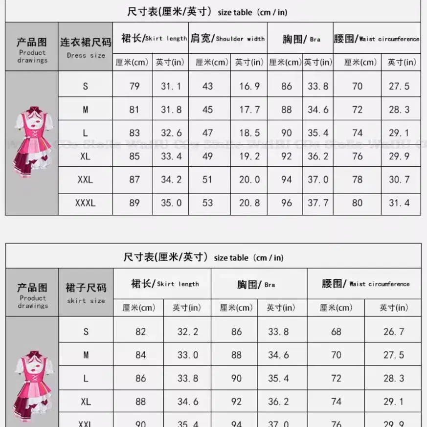 프로세카 오오토리 에무 신유닛복 코스튬 대어