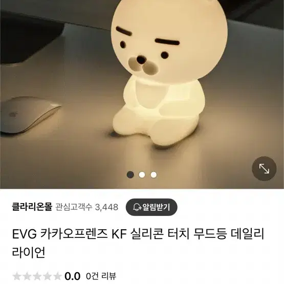 EVG 카카오프렌즈 KF 실리콘 터치 무드등 데일리 라이언