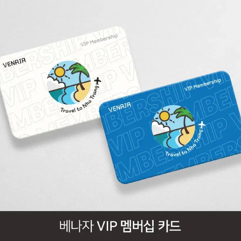 베나자 VIP 카드 구해요